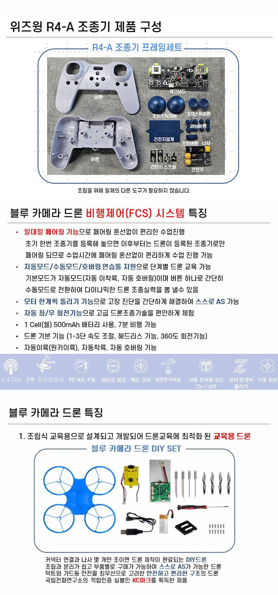 Wifi 카메라 드론v1