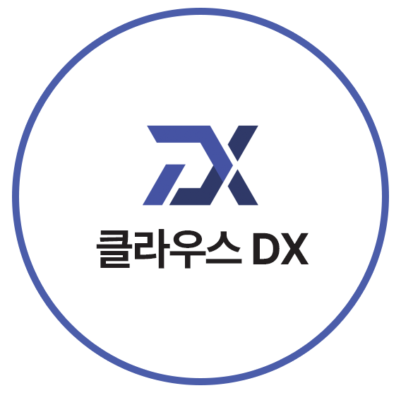 클라우스DX 바로가기