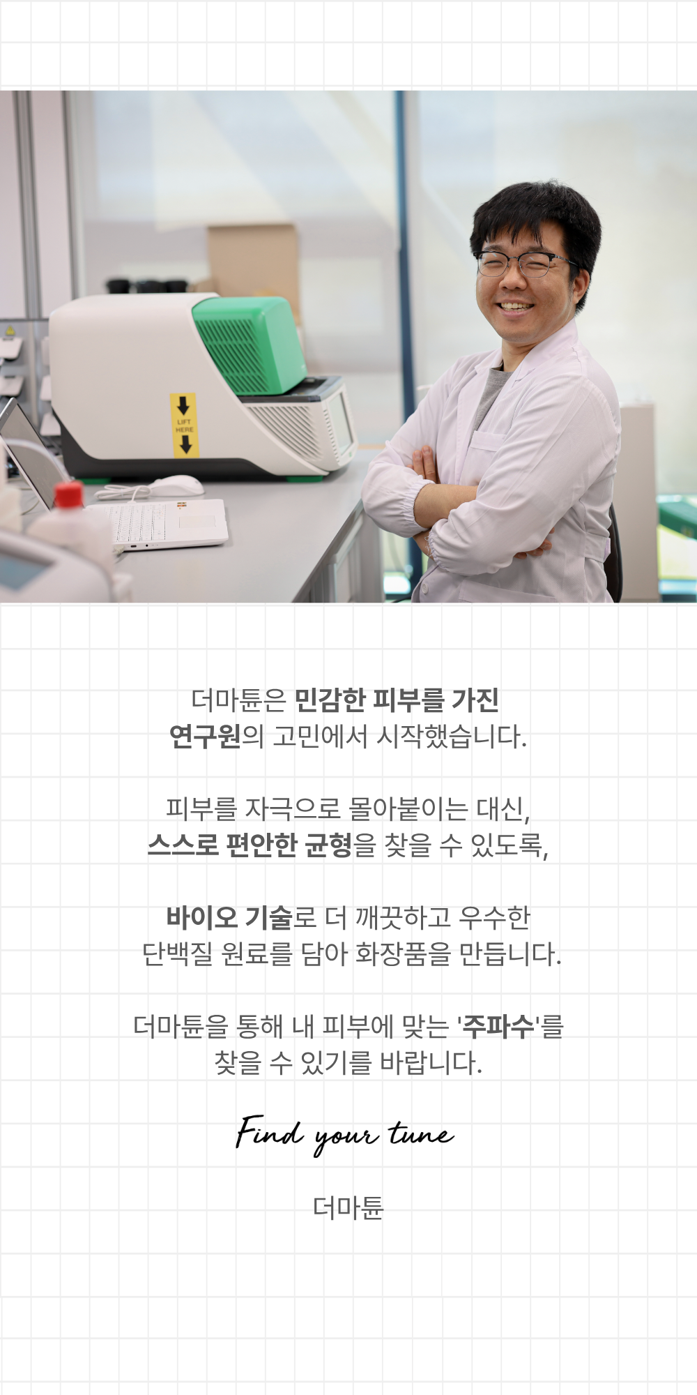 [FGF 100ppm] 더마튠 스무스 오퍼레이터 세럼 50ml