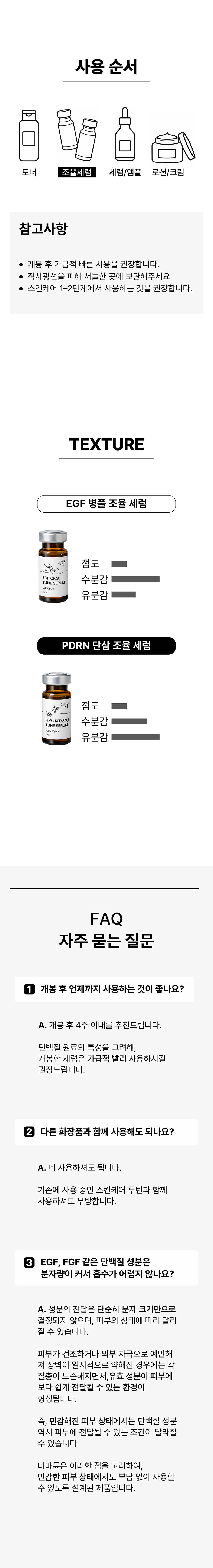 [EGF PDRN] 더마튠 피부 조율 키트 40ml (10mlx4ea)