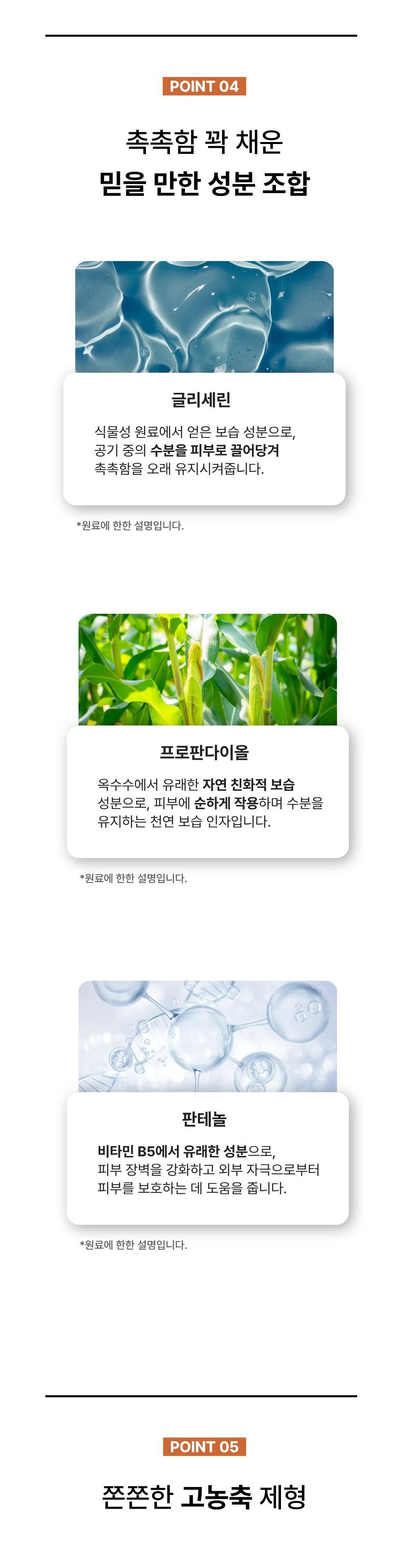 [속건조 장벽 세럼] 더마튠 라운드 미드나잇 세럼 50ml