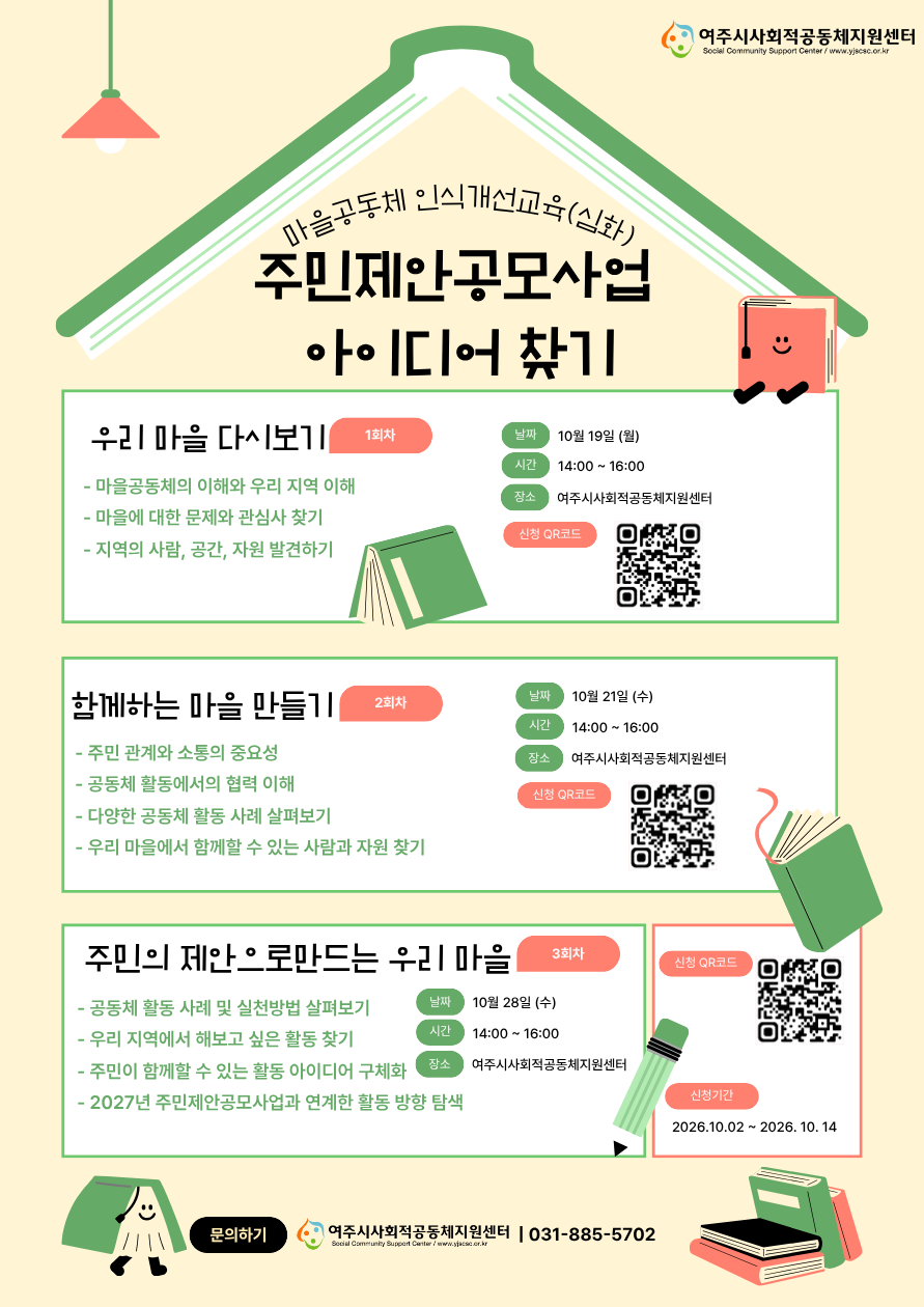 인식개선교육 심화교육(웹포스터).png