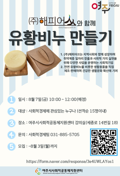 2026 사회적경제 아카데미 7회차 홍보포스터.png