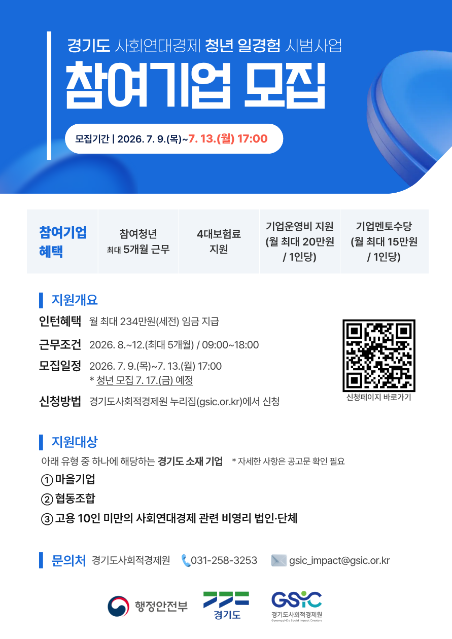 (기업용) 일경험 모집 포스터.png
