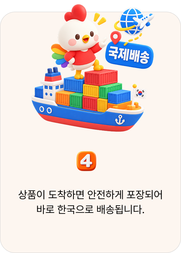 구매대행 신청방법 4단계
