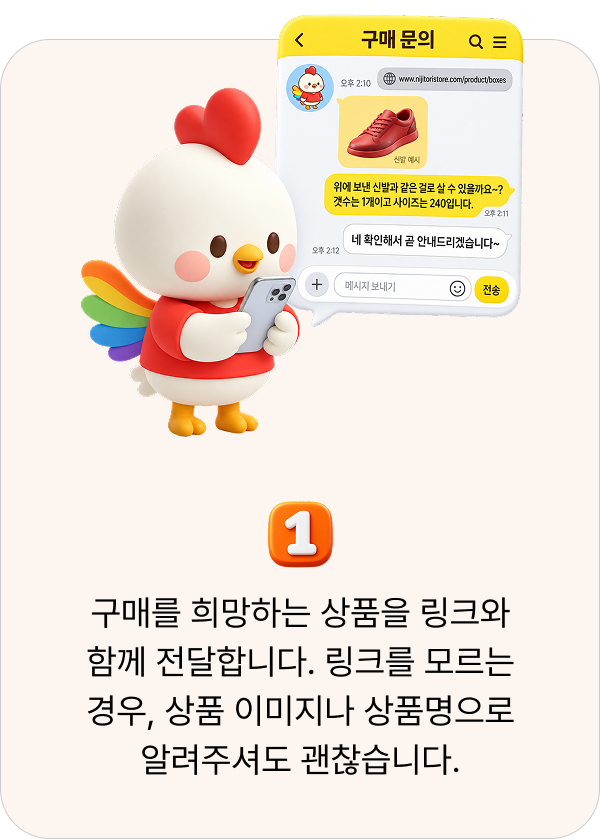 구매대행 신청방법 1단계