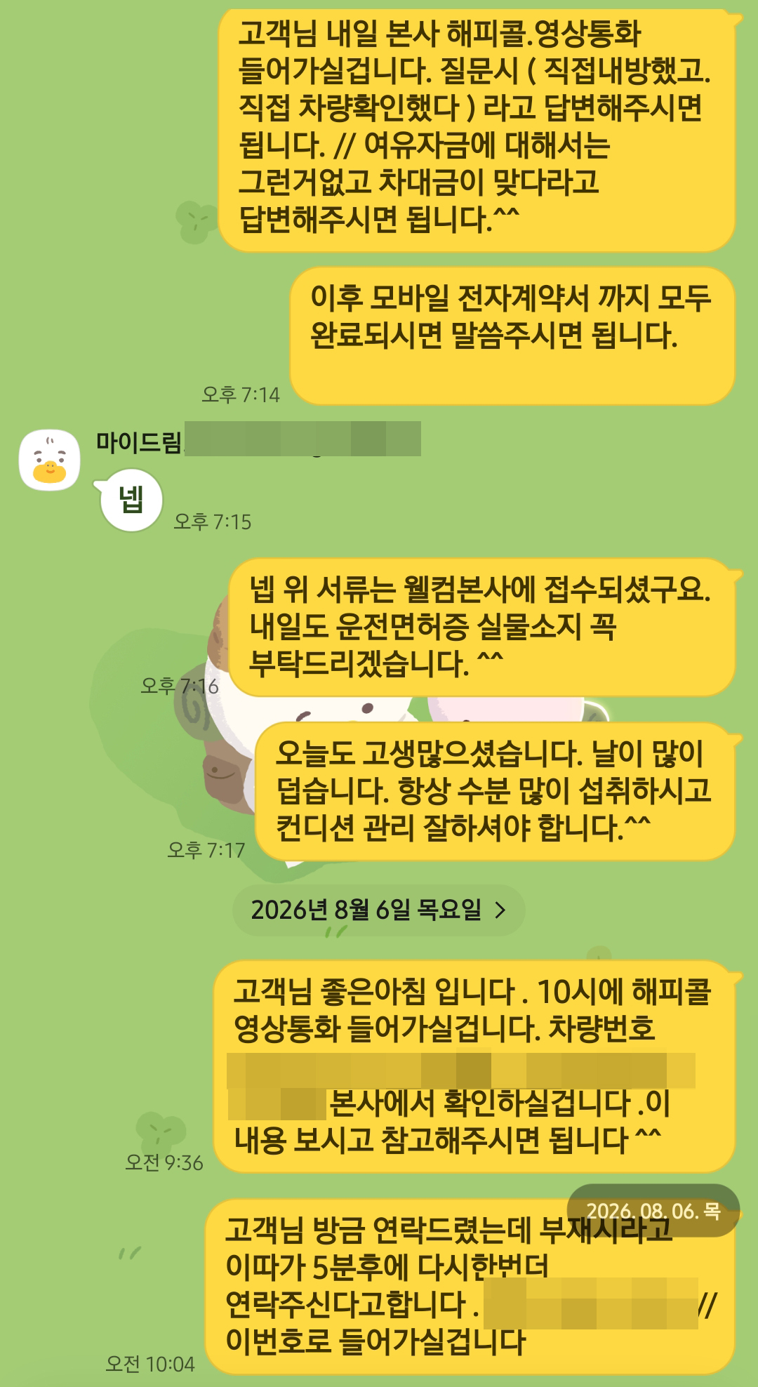 KakaoTalk_20260806_161024607_05.jpg