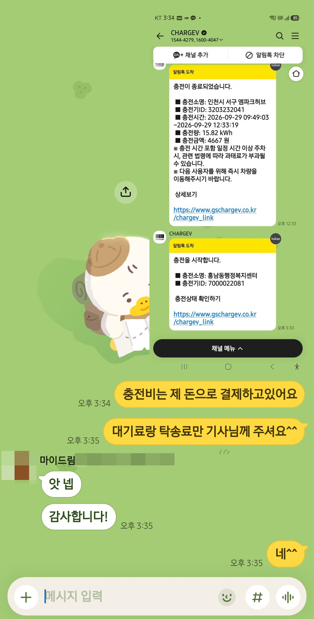 KakaoTalk_20260930_154608830_09.jpg
