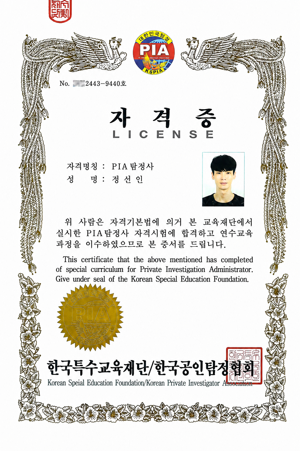 요한 관련 자격 및 활동 자료