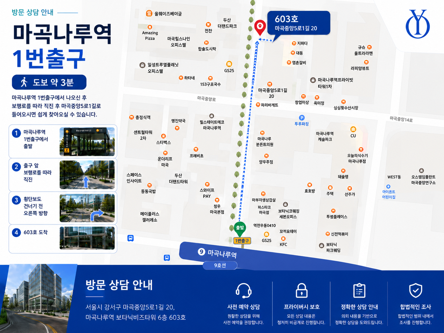 탐정사무소 요한 오시는 길