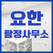 요한 24시 상담