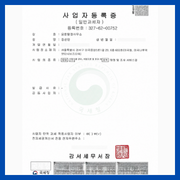 요한 정식 사업자 사무실보유
