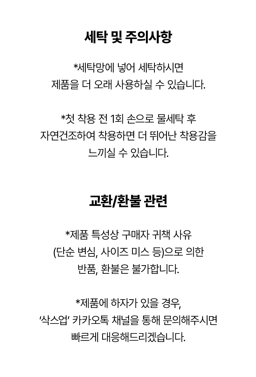 [삭스업] 논슬립 트라이브 삭스