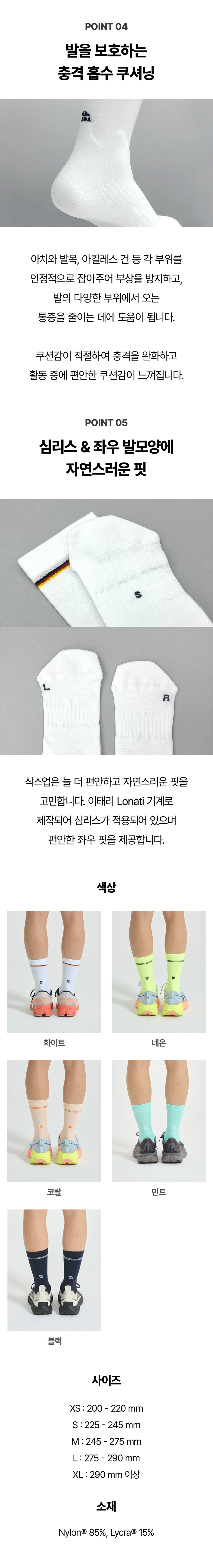 [삭스업] 컴프레션 러닝 크루삭스
