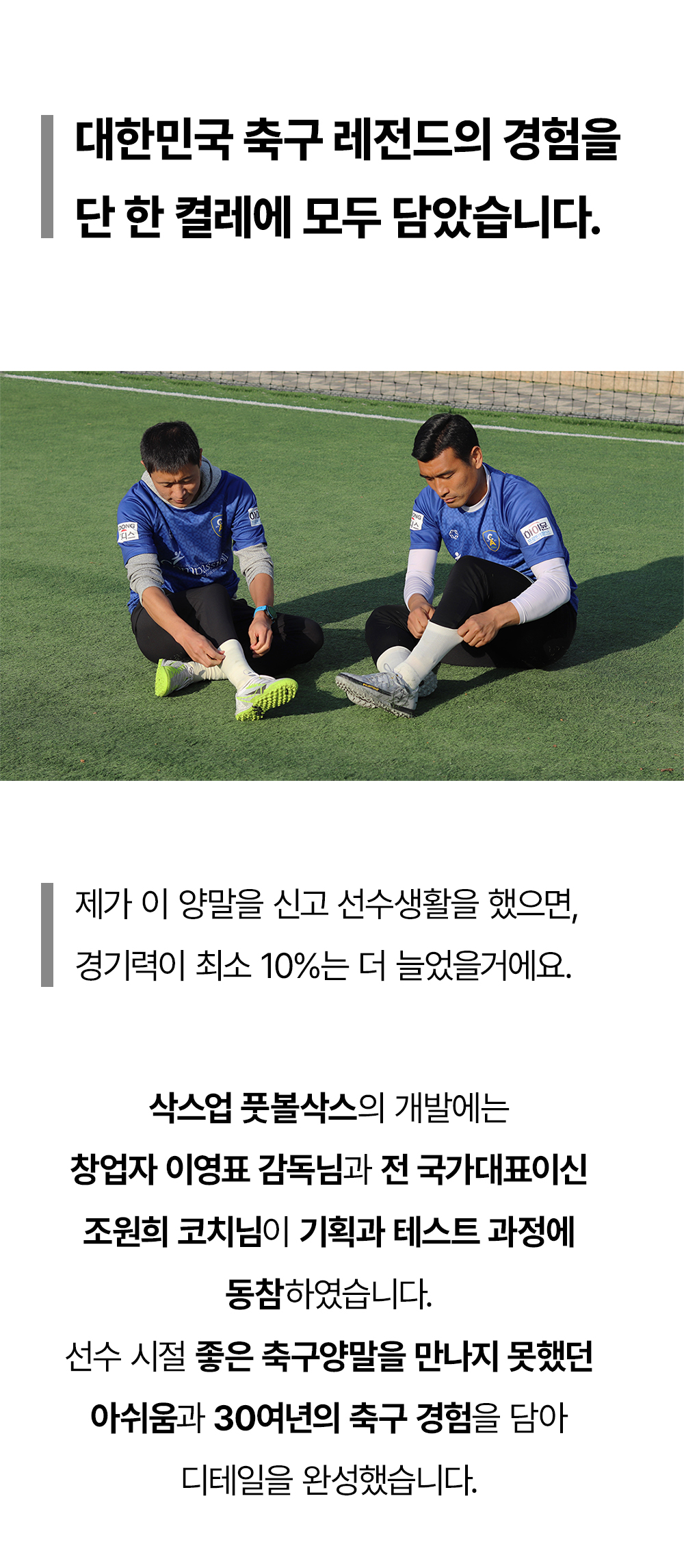 [삭스업] 풋볼삭스 키즈 3PACK