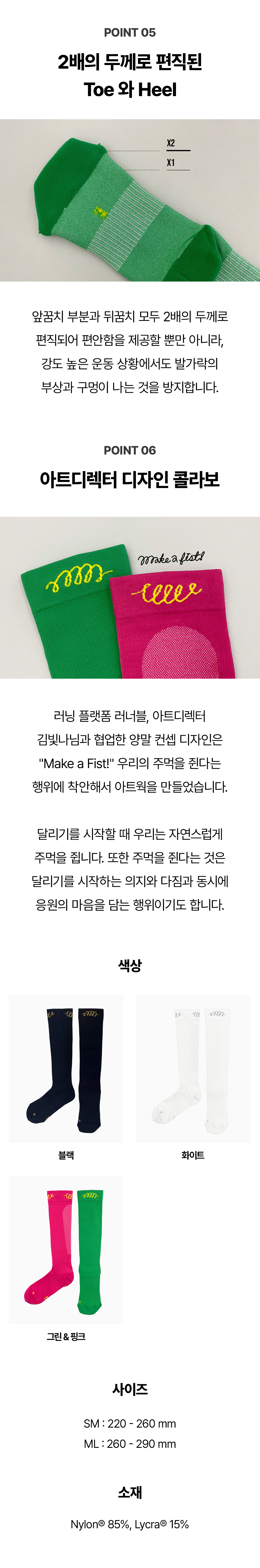 [삭스업] 컴프레션 러닝 니삭스 5PACK