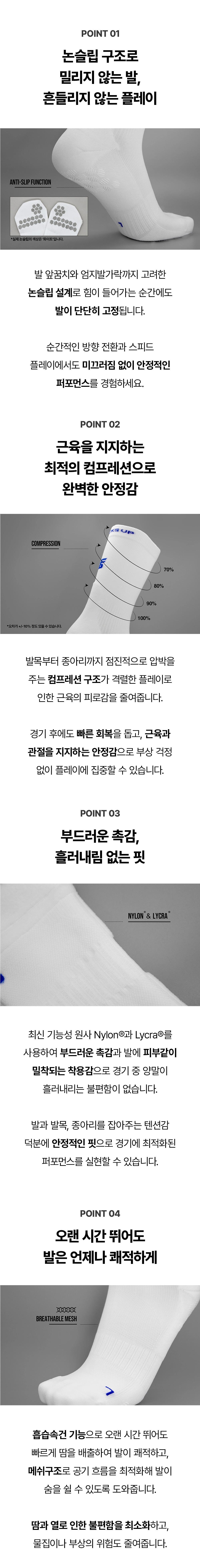 [삭스업] 논슬립 트라이브 삭스