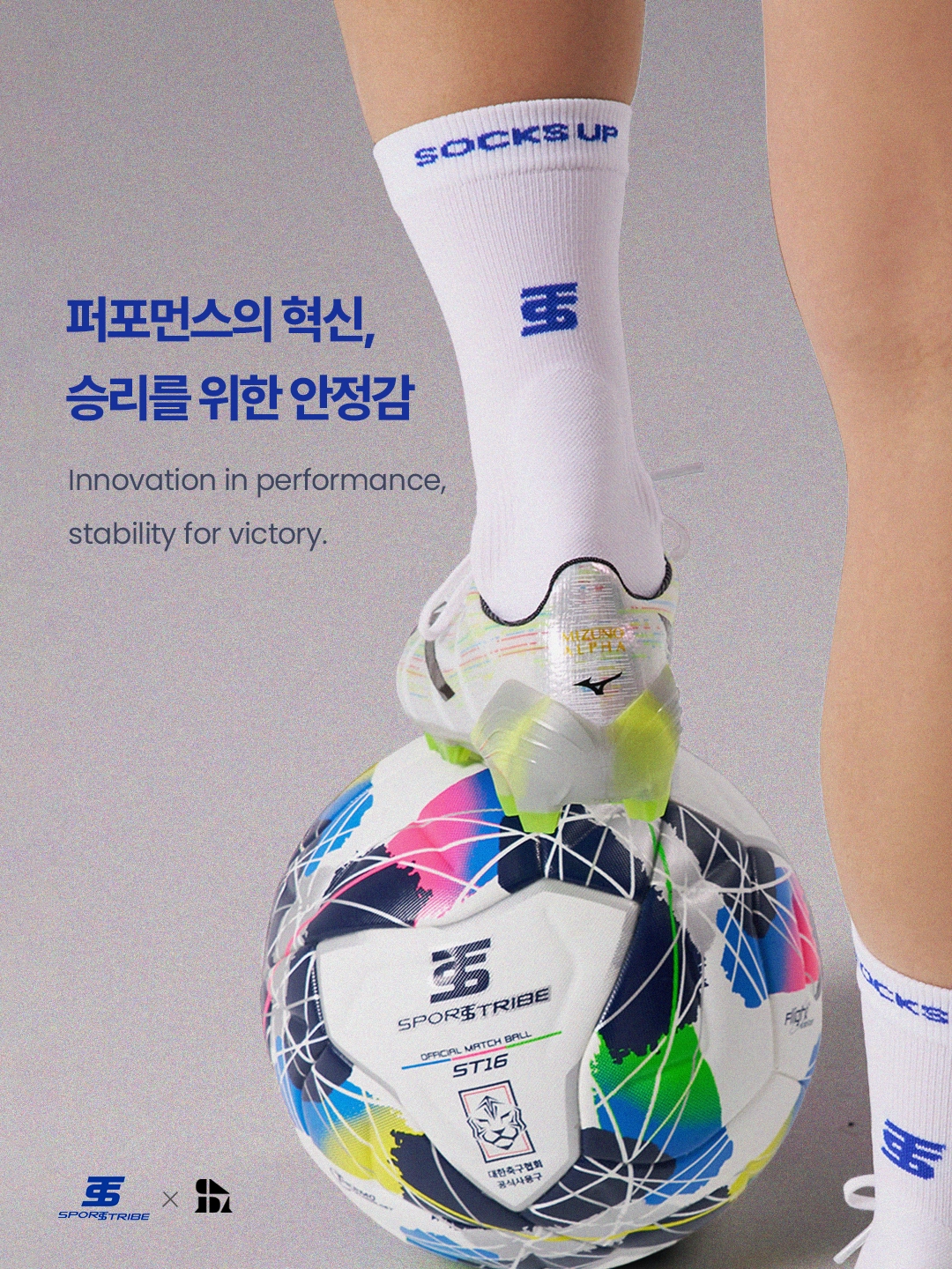 [삭스업] 논슬립 트라이브 삭스