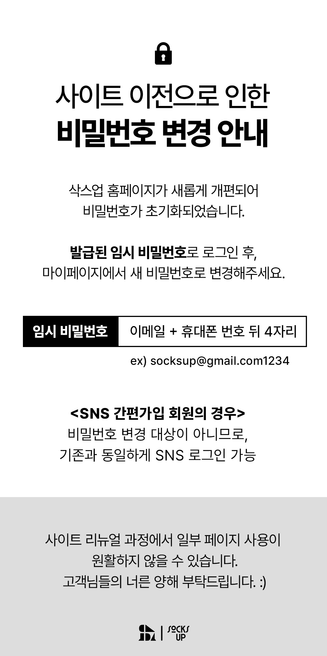 리뉴얼 팝업.jpg