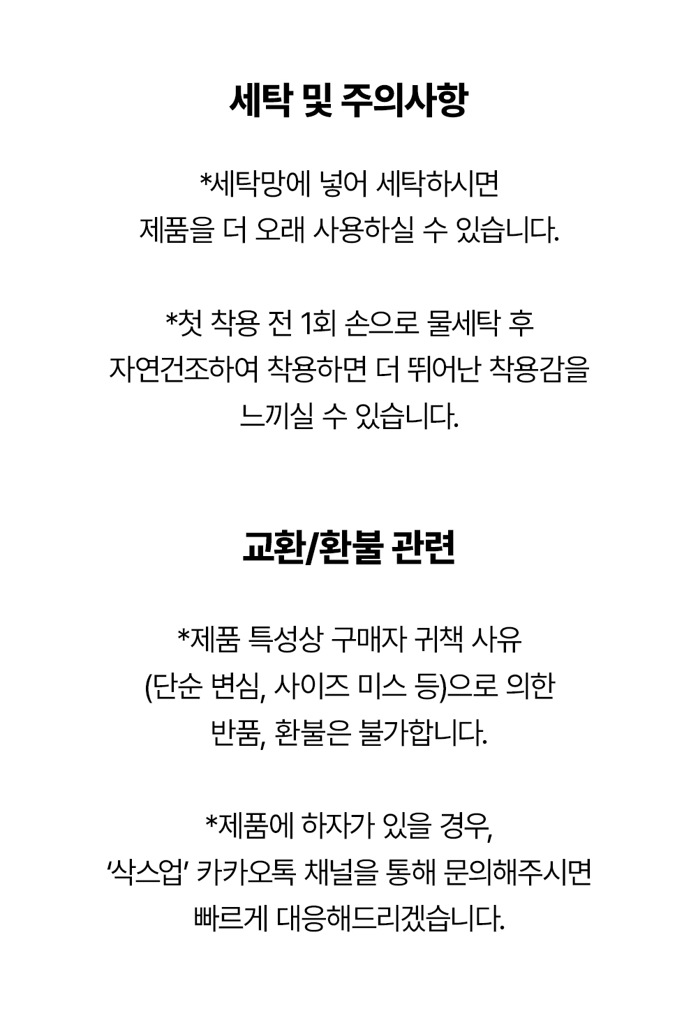 [삭스업] 풋볼삭스 키즈 3PACK