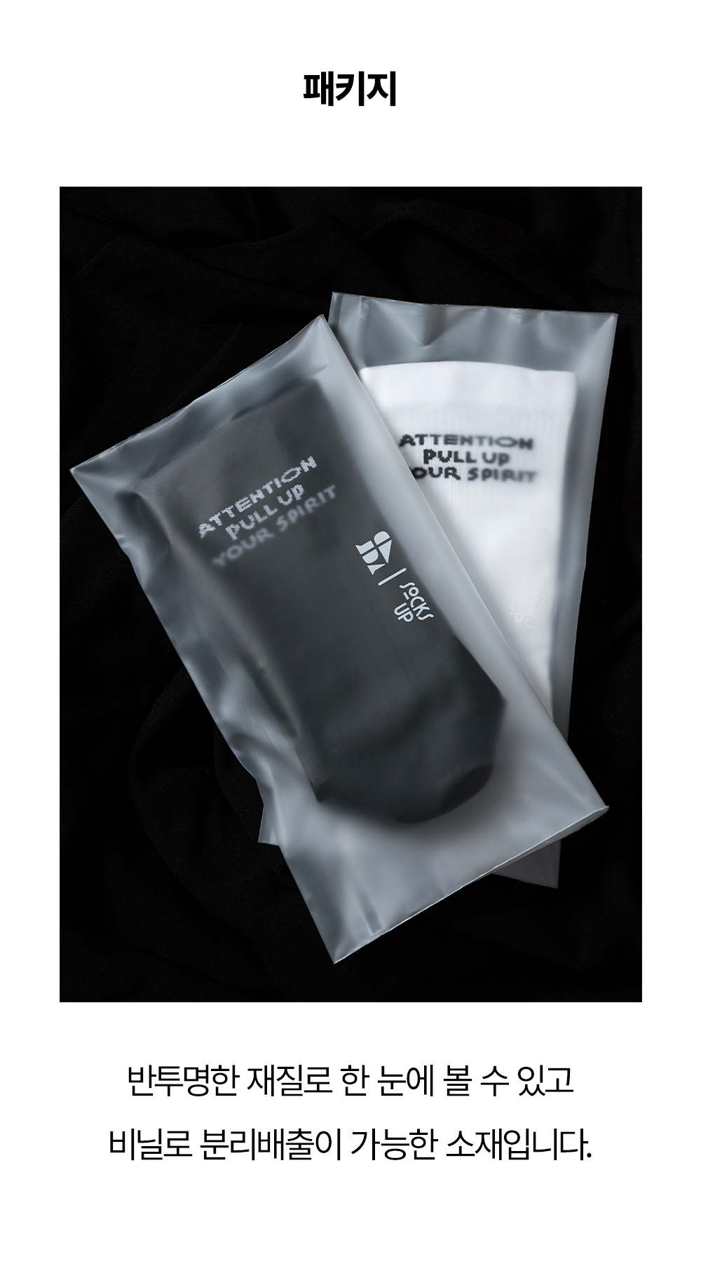 [삭스업] 컴프레션 러닝 니삭스 5PACK