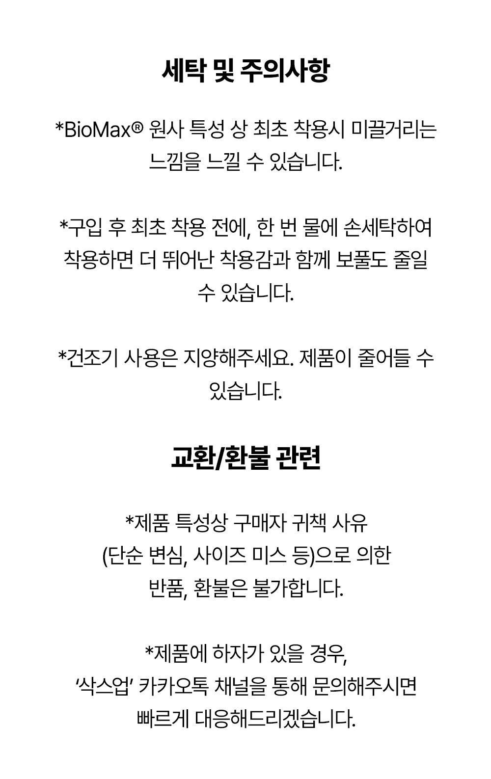 [삭스업] 쿼터삭스