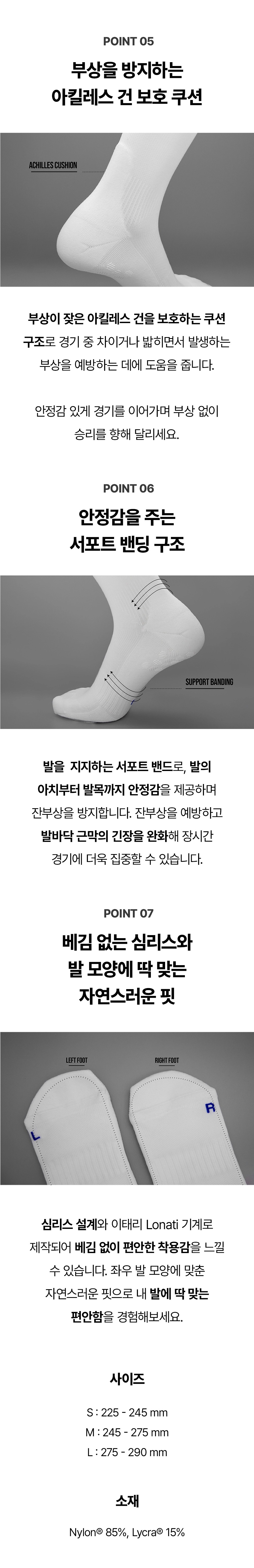 [삭스업] 논슬립 트라이브 삭스