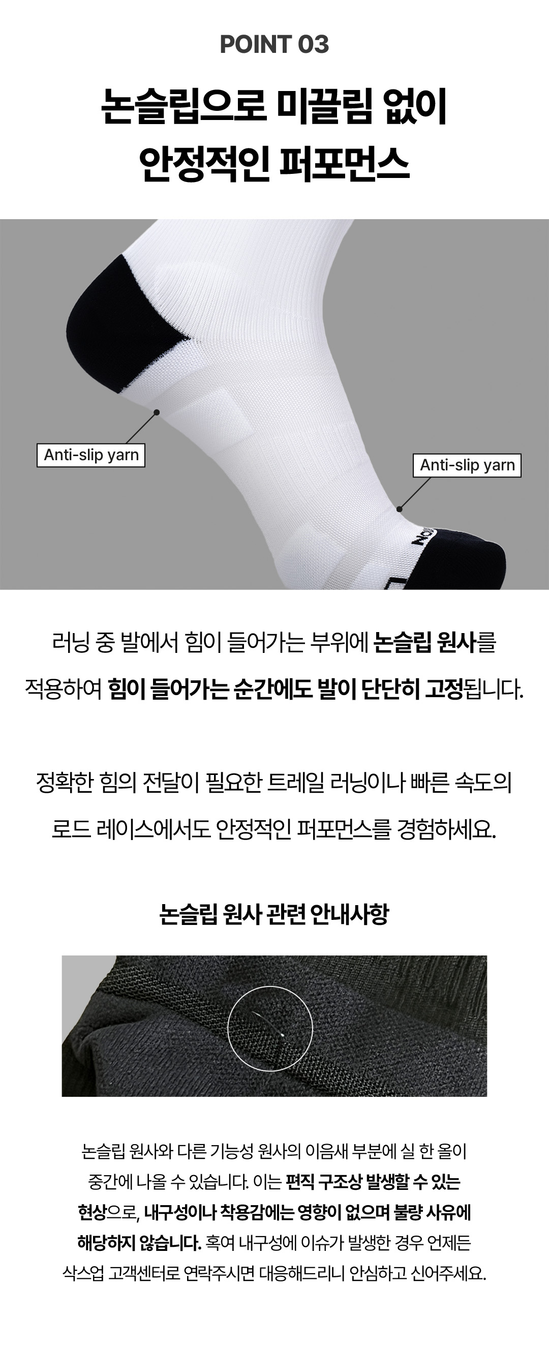 [삭스업] 어텐션 드라이 러닝 크루삭스 PRO
