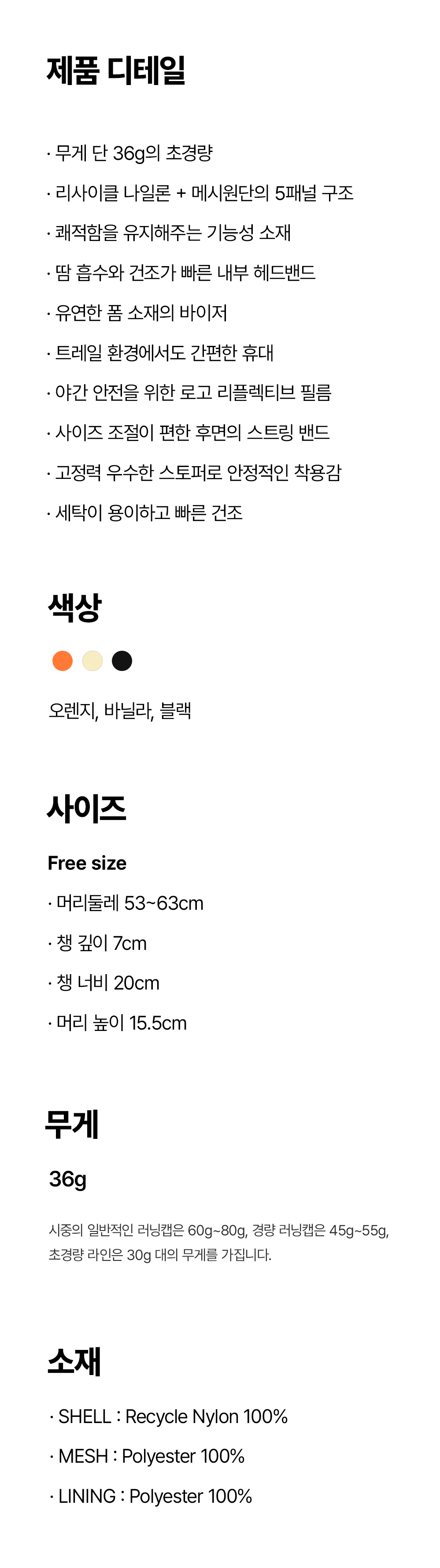 라이트웨이트 캡+러닝 삭스 SET