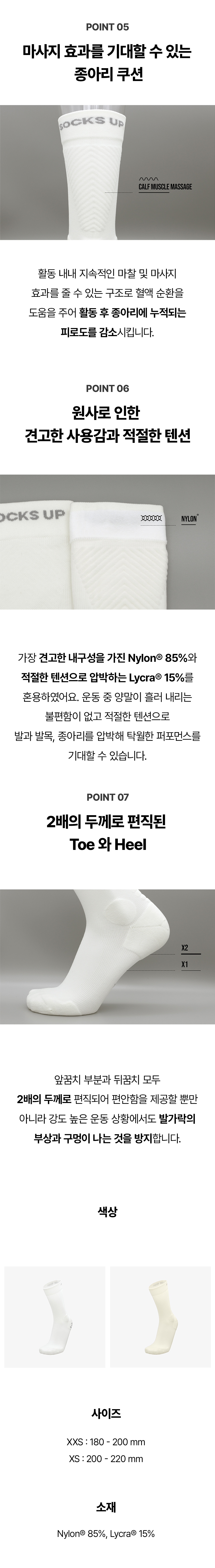 [삭스업] 풋볼삭스 키즈 5PACK