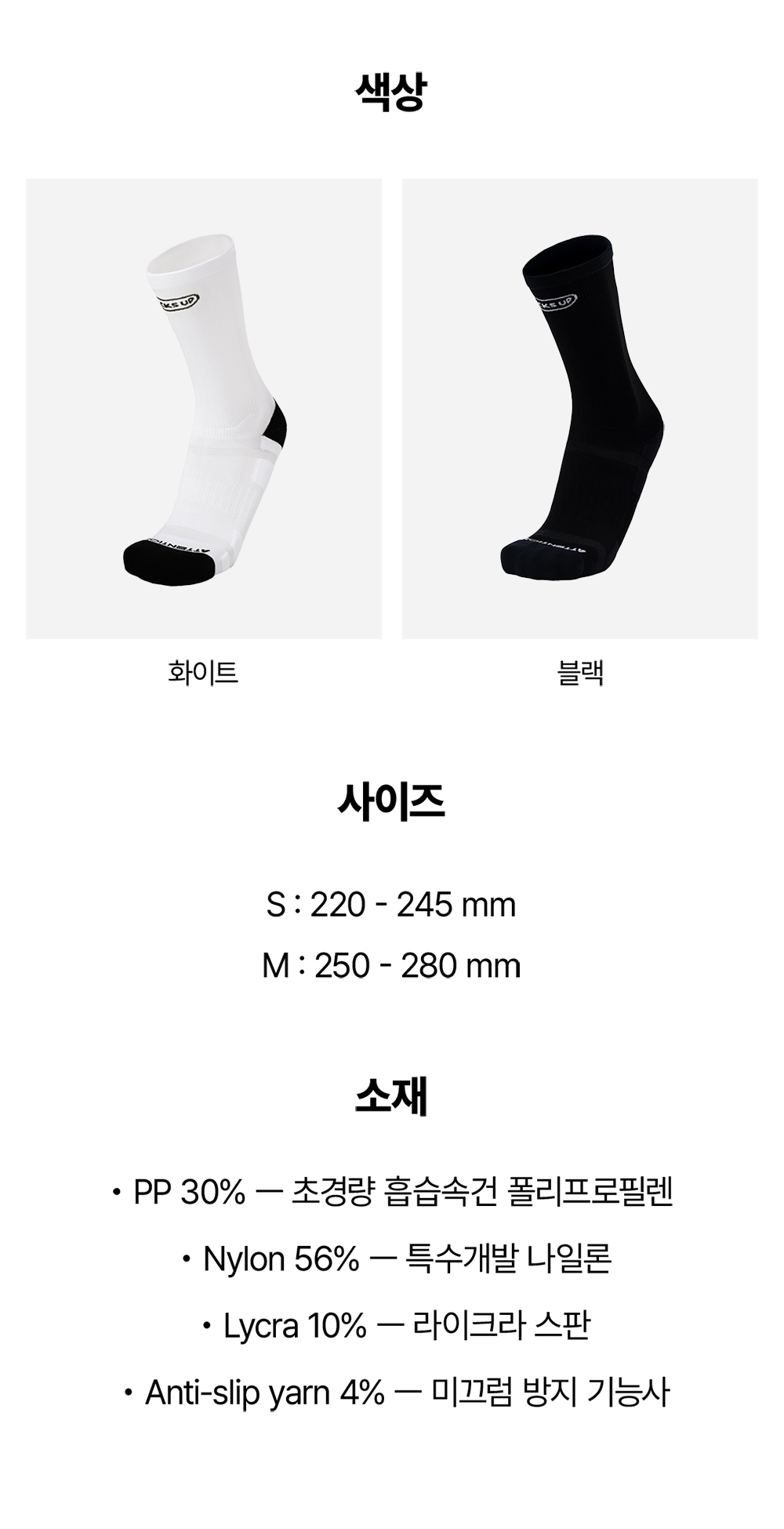 [삭스업] 어텐션 드라이 러닝 크루삭스 PRO 5PACK