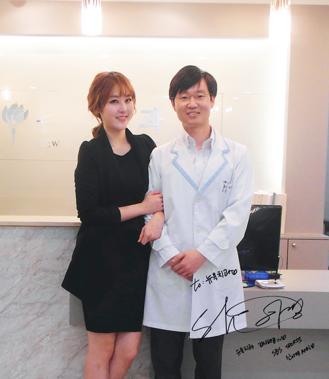 뉴욕치과 원장님과 방송인 신아영