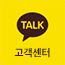 카카오톡 채널 채팅하기 버튼