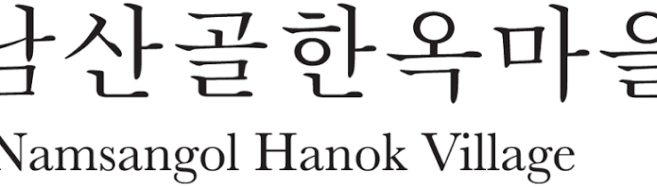 Namsangol Hanok Village