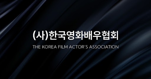 Korea Movie Actors Association