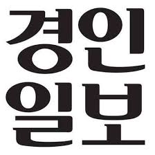 Kyeongin Ilbo