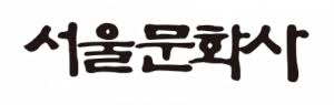 Seoul Cultural Publishers
