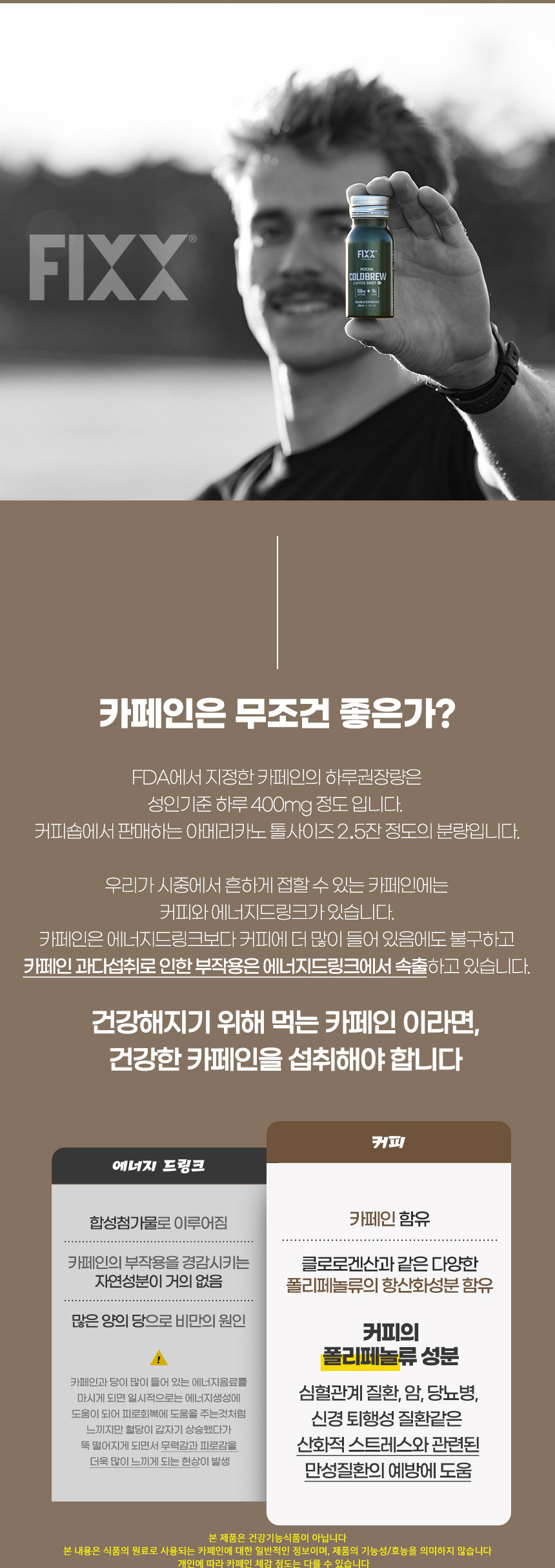 콜드브루 커피샷 제로칼로리 (카페인 150mg) 고카페인 드링크