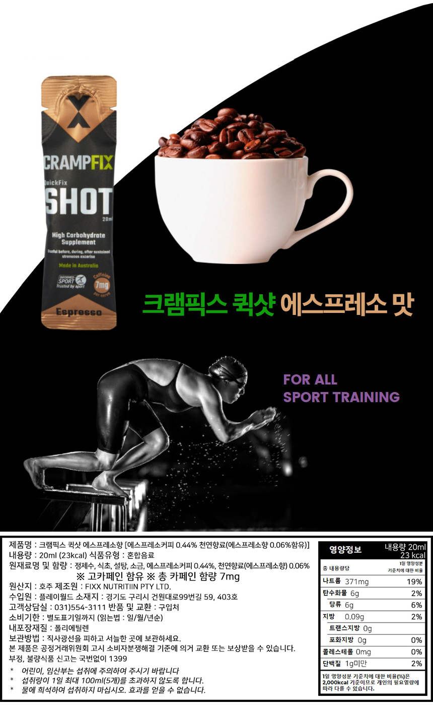 CRAMPFIX 크램픽스 퀵샷 레몬
