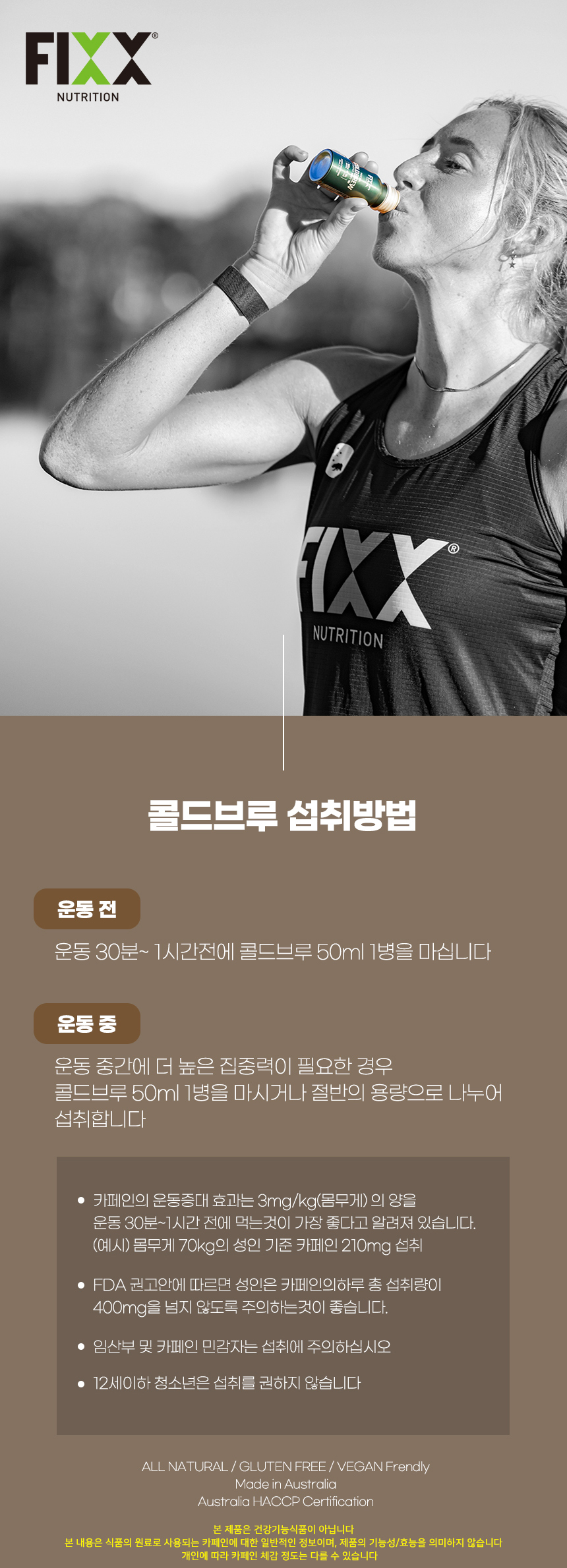 콜드브루 커피샷 제로칼로리 (카페인 150mg) 고카페인 드링크