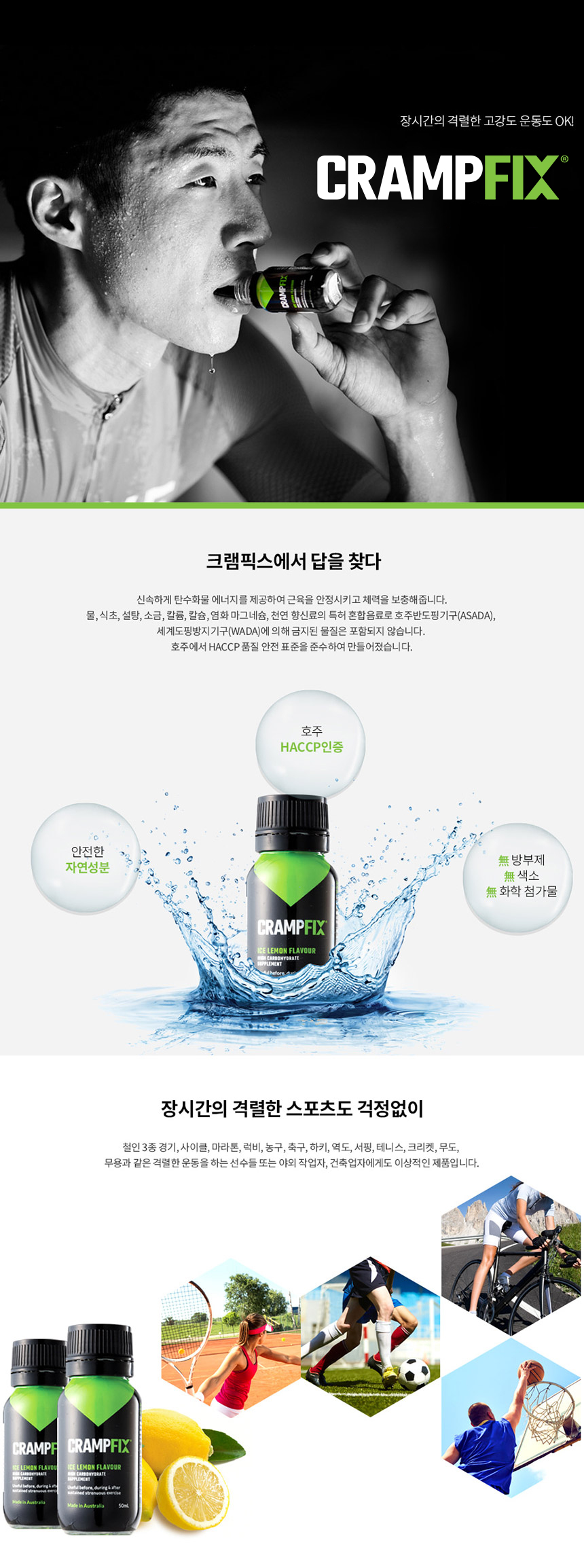 CRAMPFIX 크램픽스 대용량 보틀 (50ml)