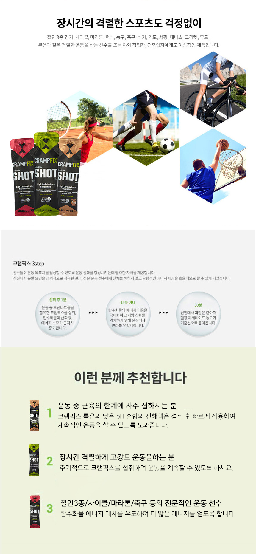 CRAMPFIX 크램픽스 퀵샷 레몬