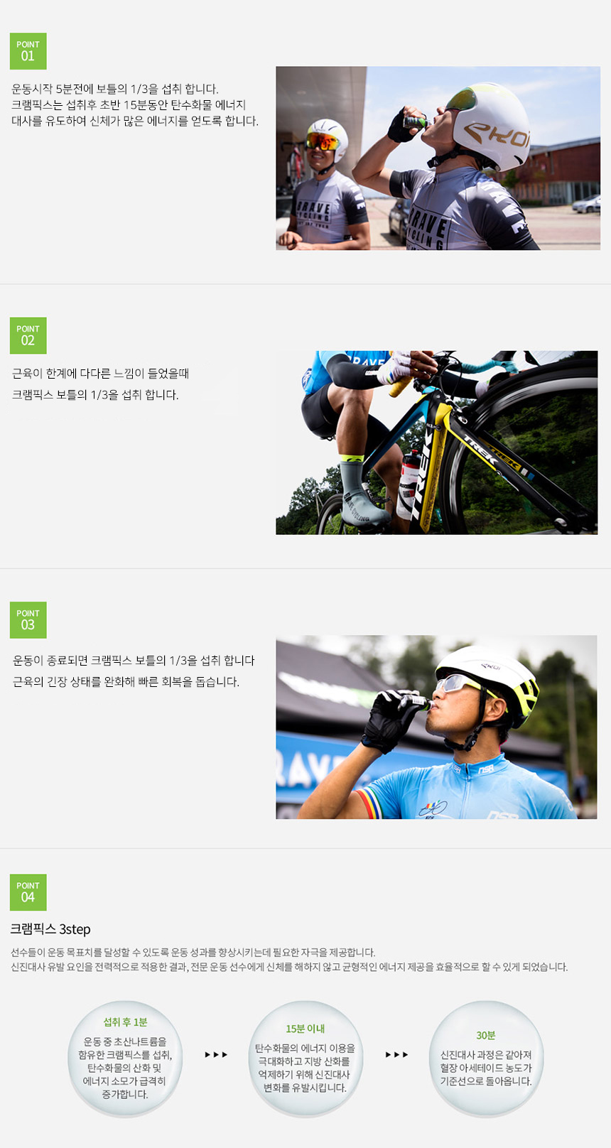 CRAMPFIX 크램픽스 대용량 보틀 (50ml)