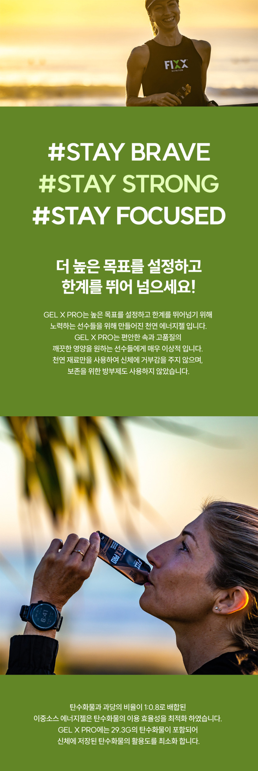 GEL X PRO 픽스 젤엑스프로 (배)