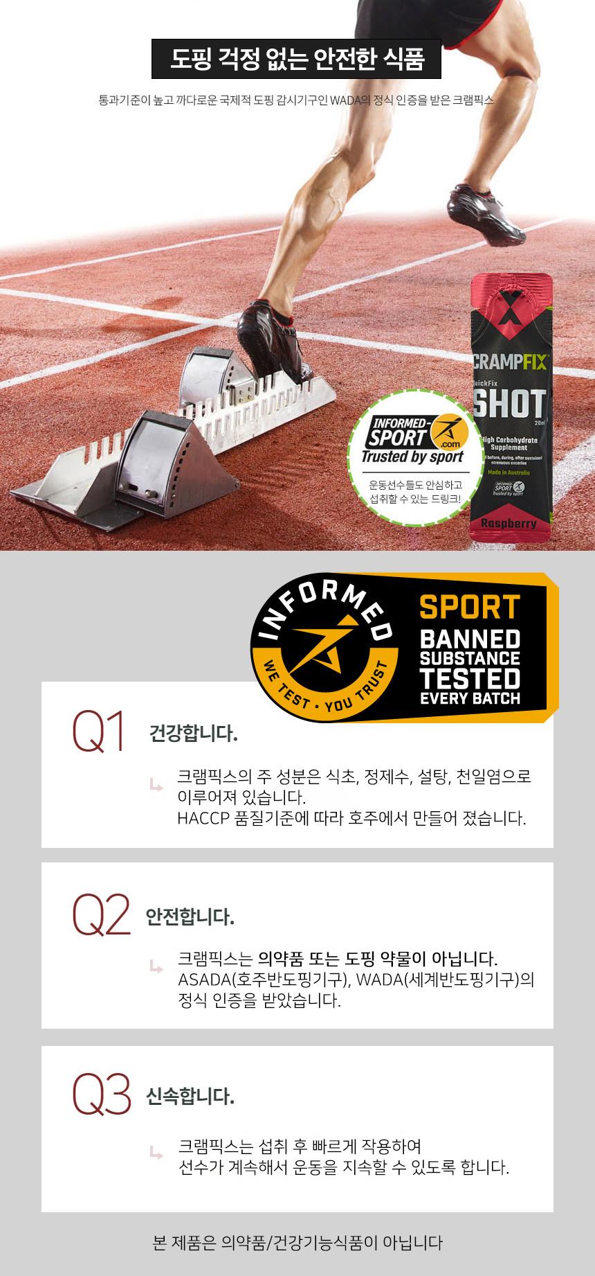 CRAMPFIX 크램픽스 퀵샷 레몬