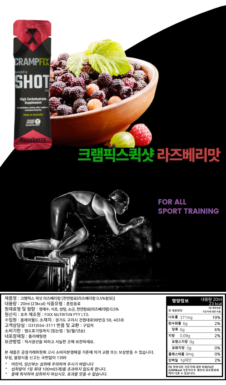 CRAMPFIX 크램픽스 퀵샷 레몬