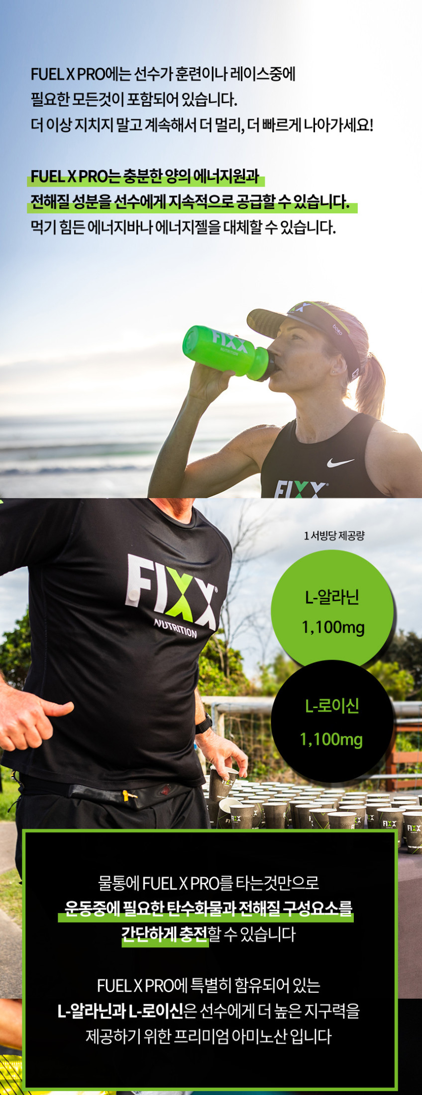 FUEL X PRO 미니 스포츠 전해질 파우더