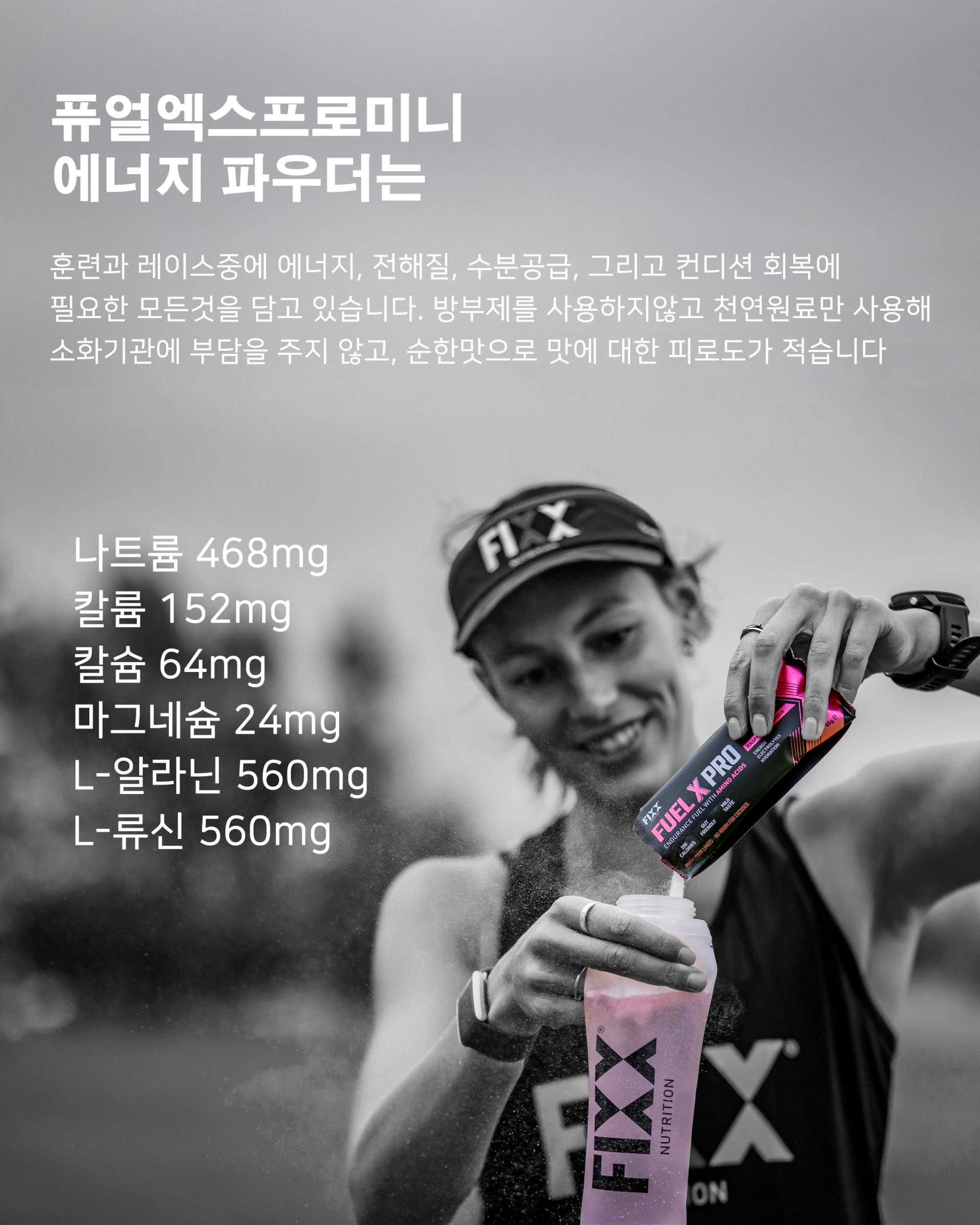 FUEL X PRO MINI 1박스 (12포)