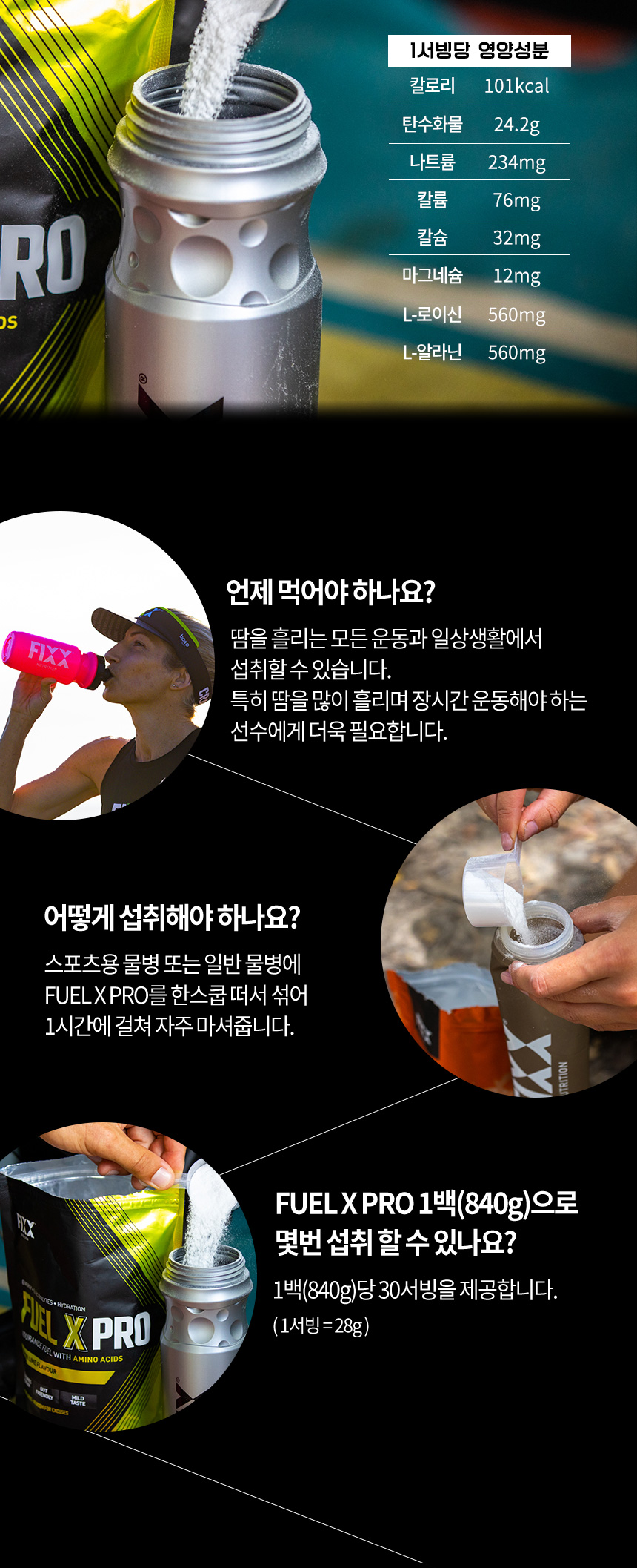 FUEL X PRO 스포츠 전해질 파우더 (레몬라임)