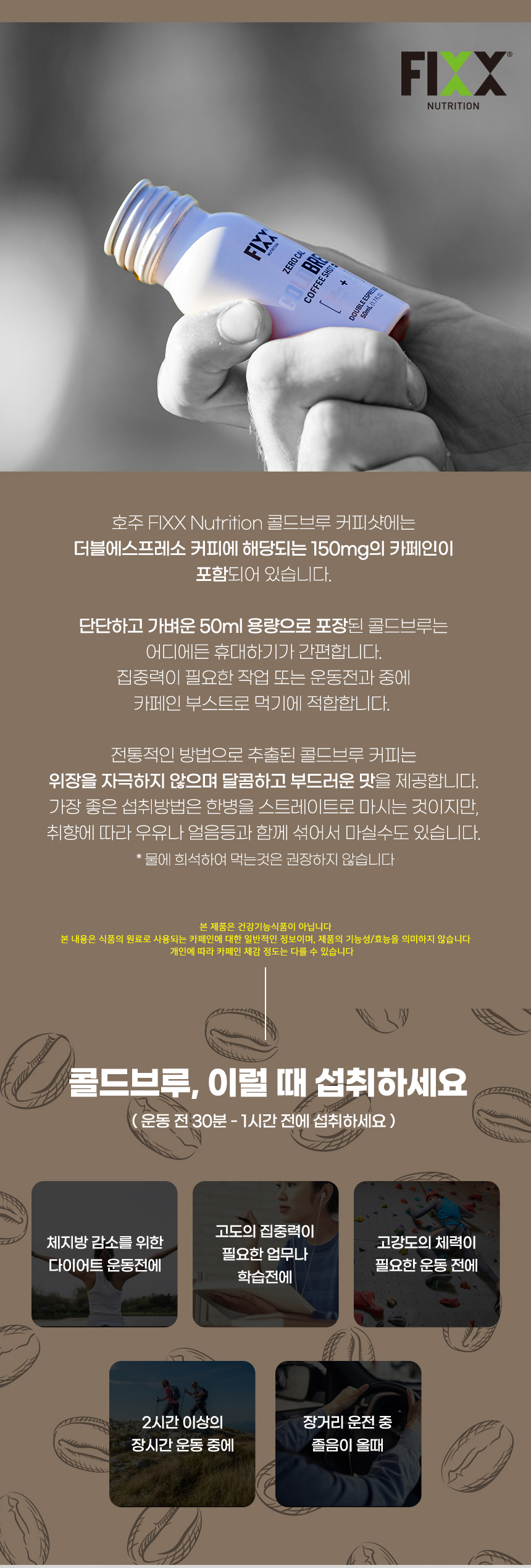 콜드브루 커피샷 제로칼로리 (카페인 150mg) 고카페인 드링크